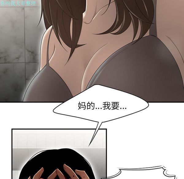 性爱百分百 第29话 第47页