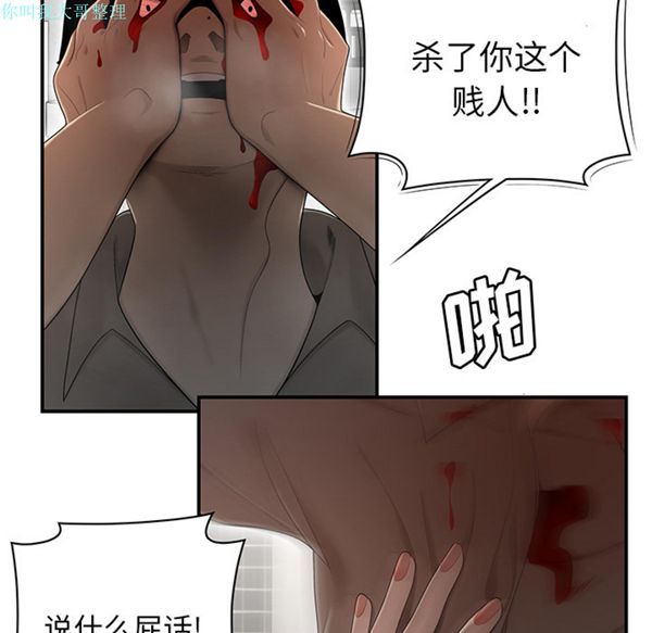 性爱百分百 第29话 第48页