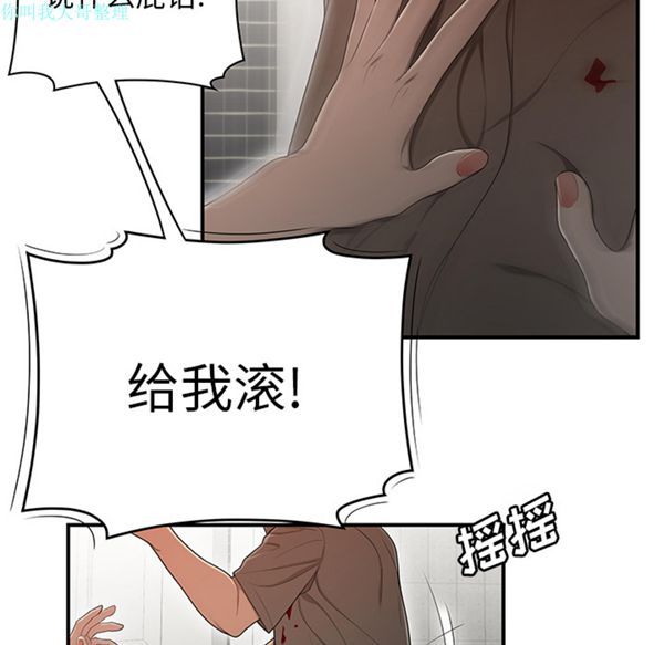 性爱百分百 第29话 第49页
