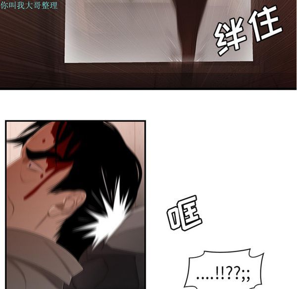 性爱百分百 第29话 第53页