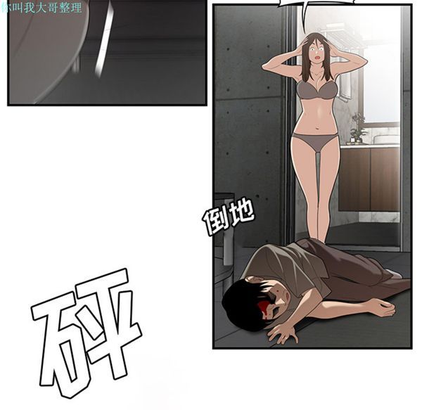性爱百分百 第29话 第54页