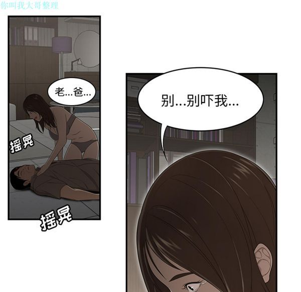 性爱百分百 第29话 第56页