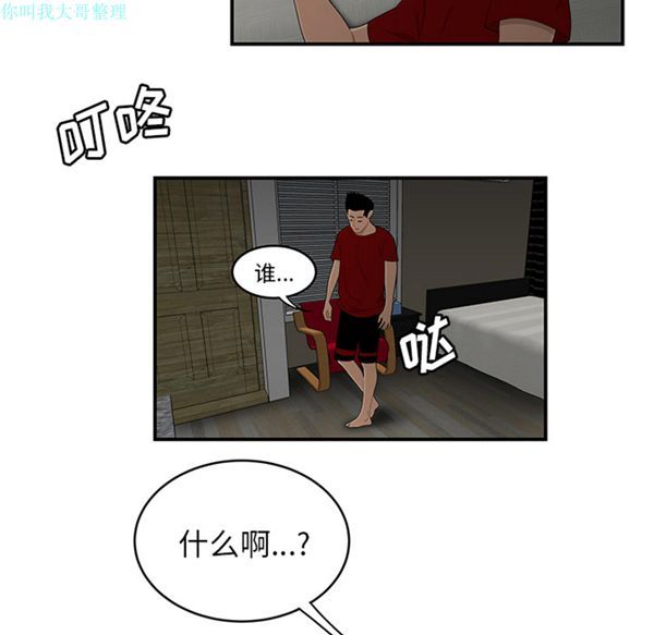 性爱百分百 第29话 第62页