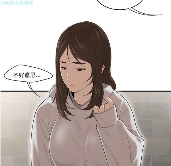 性爱百分百 第29话 第64页