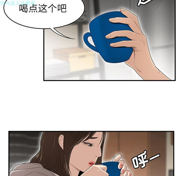 性爱百分百 第29话 第69页