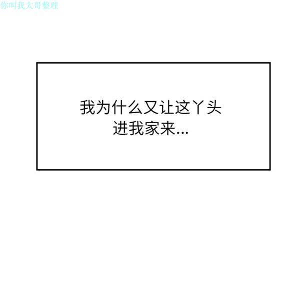 性爱百分百 第29话 第72页