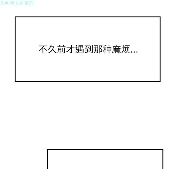 性爱百分百 第29话 第73页