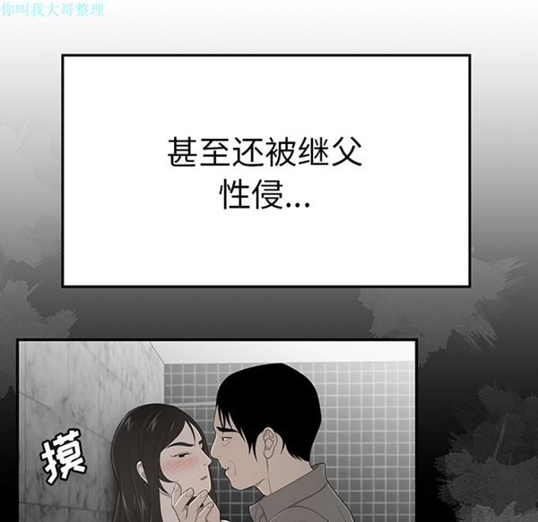 性爱百分百 第29话 第86页