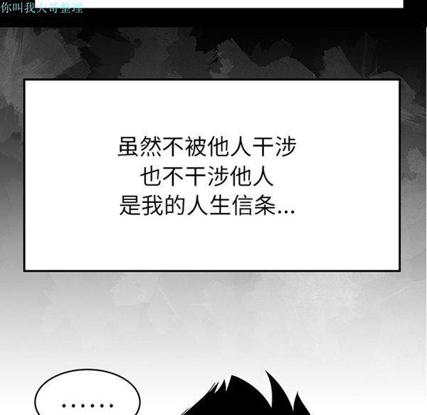 性爱百分百 第29话 第91页