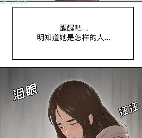 性爱百分百 第29话 第77页
