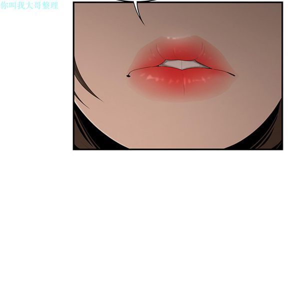 性爱百分百 第29话 第81页