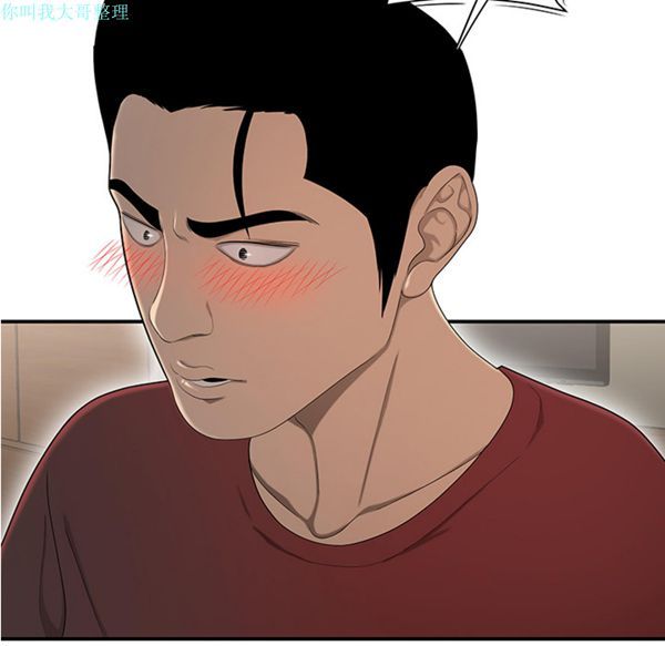 性爱百分百 第29话 第83页