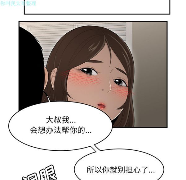 性爱百分百 第29话 第95页