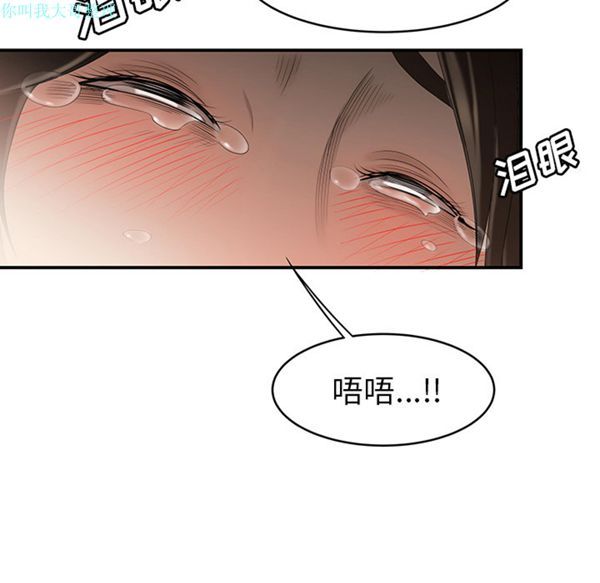 性爱百分百 第29话 第96页