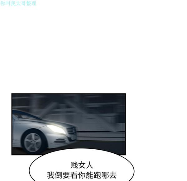 性爱百分百 第29话 第100页