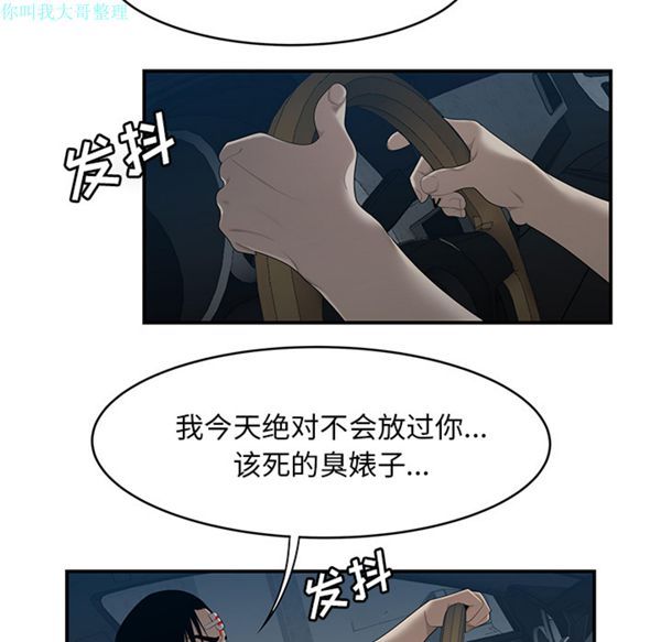 性爱百分百 第29话 第101页