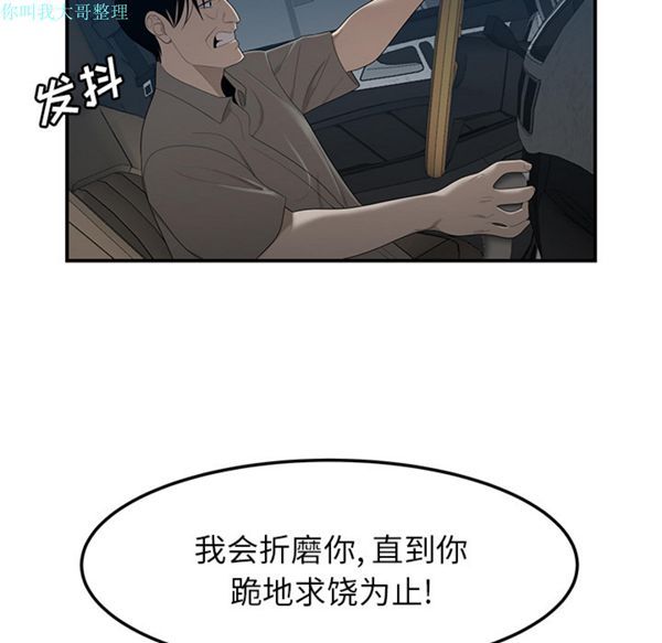 性爱百分百 第29话 第102页