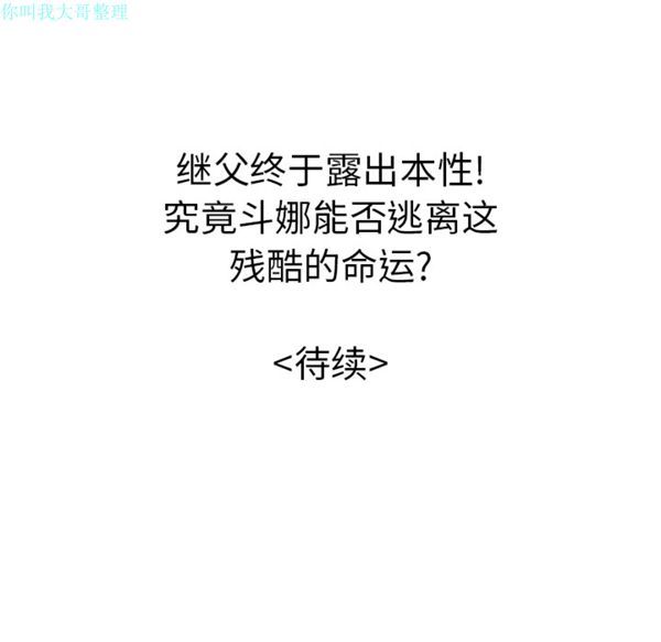 性爱百分百 第29话 第104页