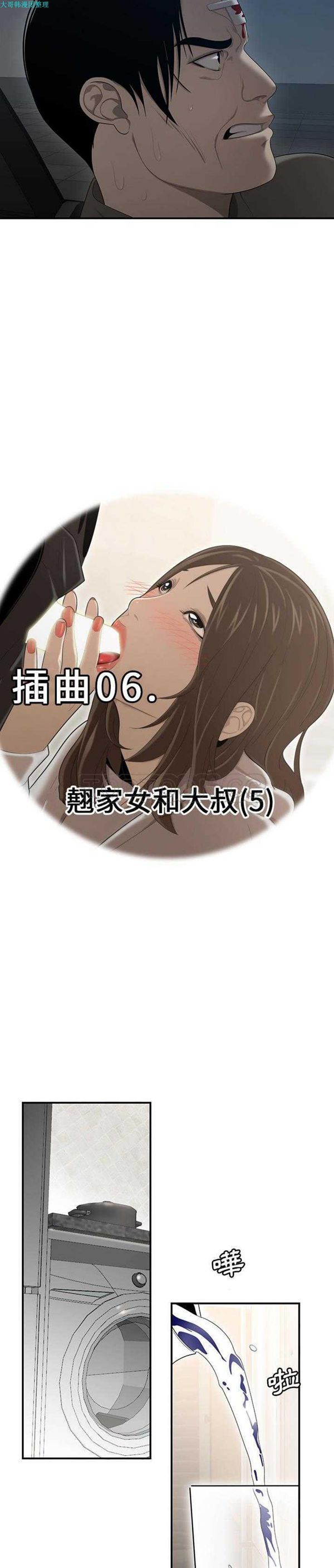 性爱百分百 第30话 第2页