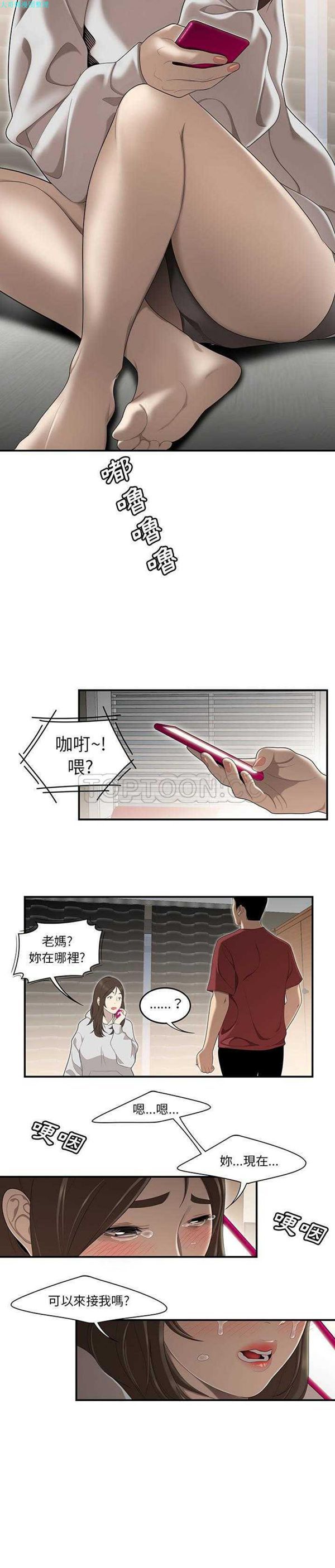性爱百分百 第30话 第4页