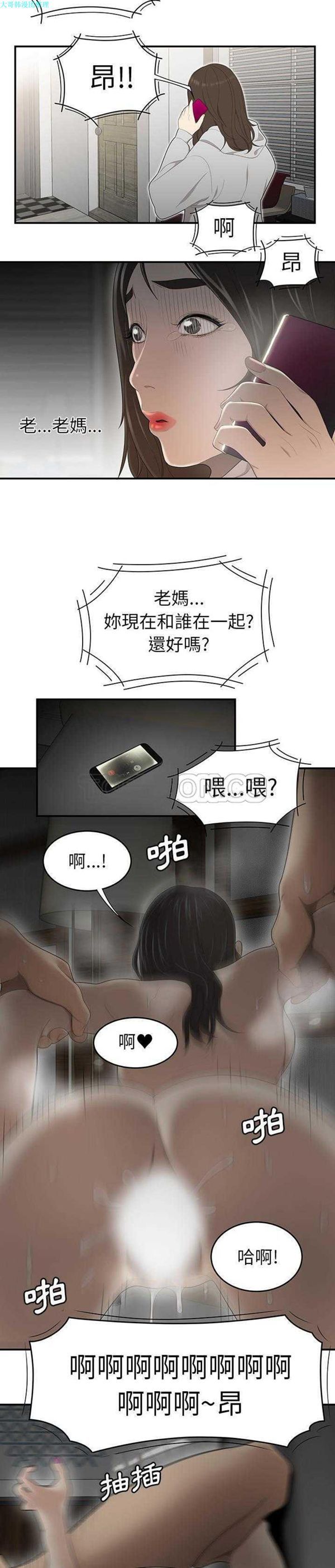 性爱百分百 第30话 第8页