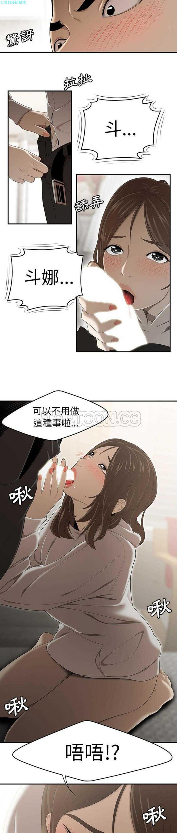 性爱百分百 第30话 第16页