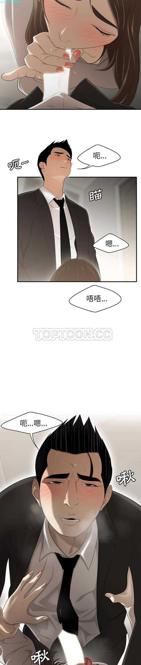 性爱百分百 第30话 第17页