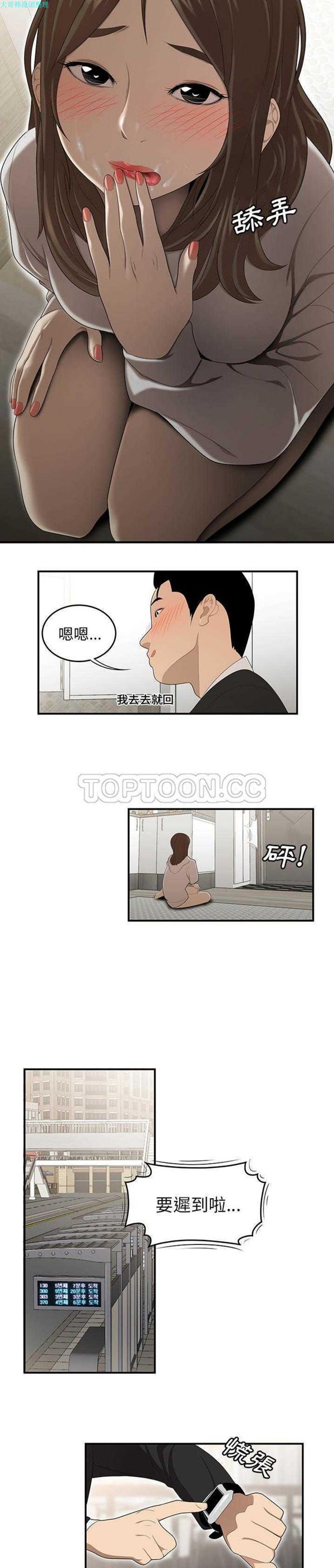 性爱百分百 第30话 第19页