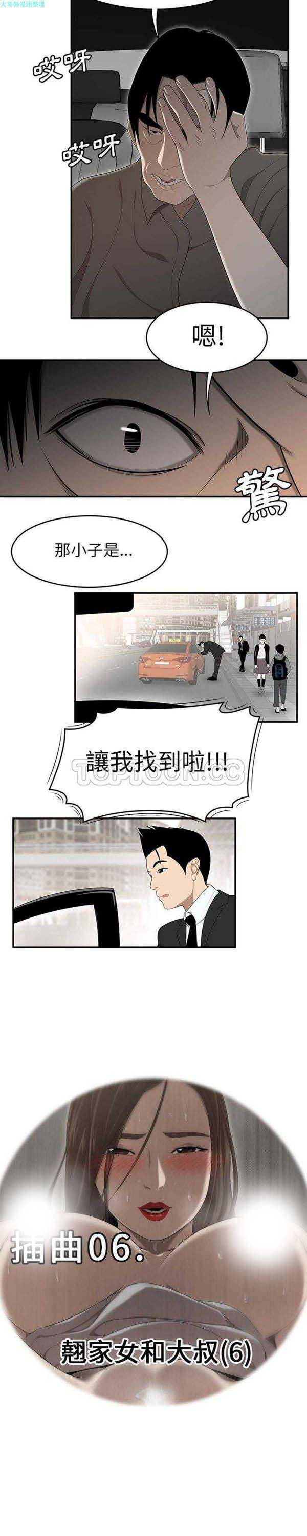 性爱百分百 第31话 第2页