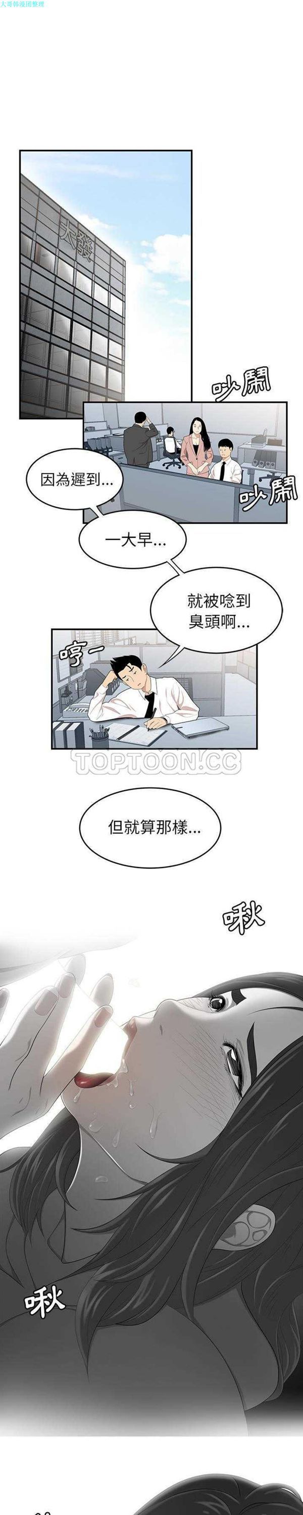 性爱百分百 第31话 第3页