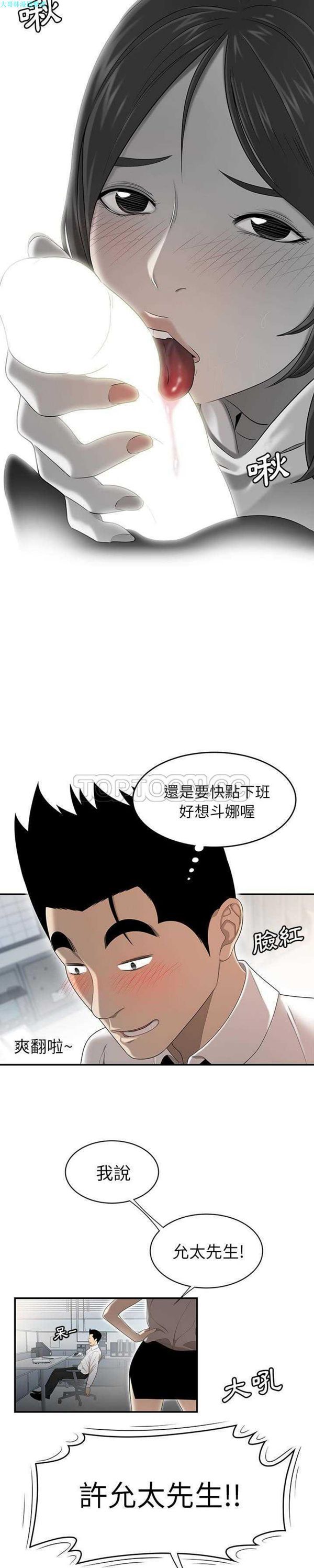性爱百分百 第31话 第4页
