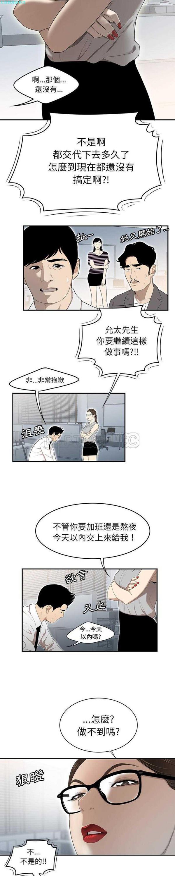 性爱百分百 第31话 第6页