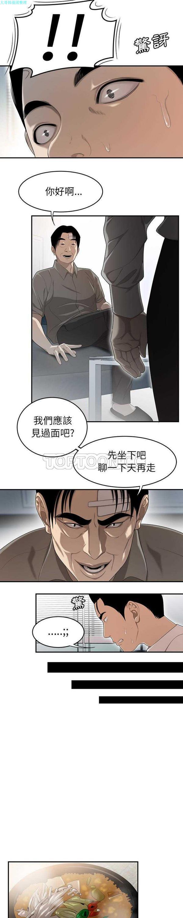 性爱百分百 第31话 第9页