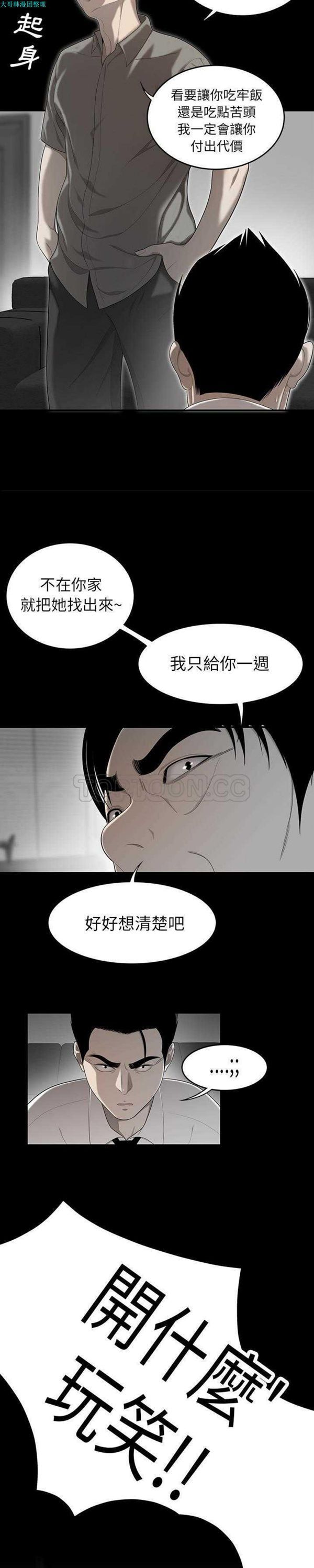 性爱百分百 第31话 第13页