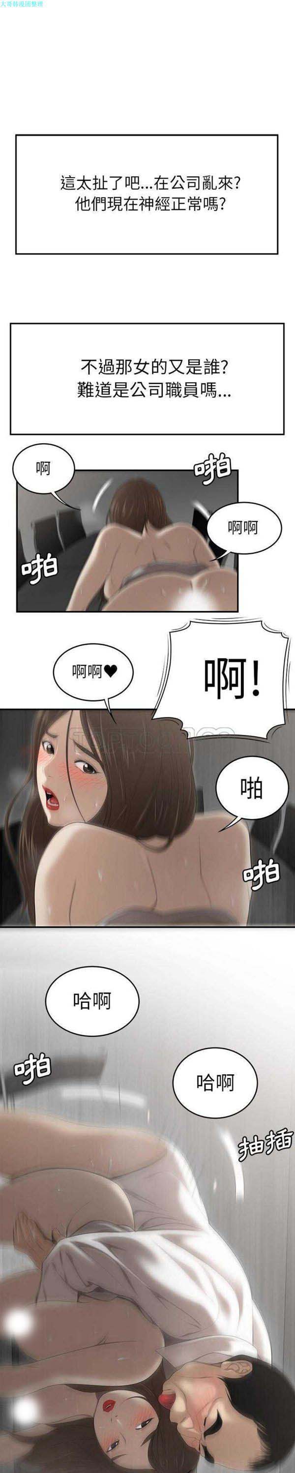 性爱百分百 第31话 第17页