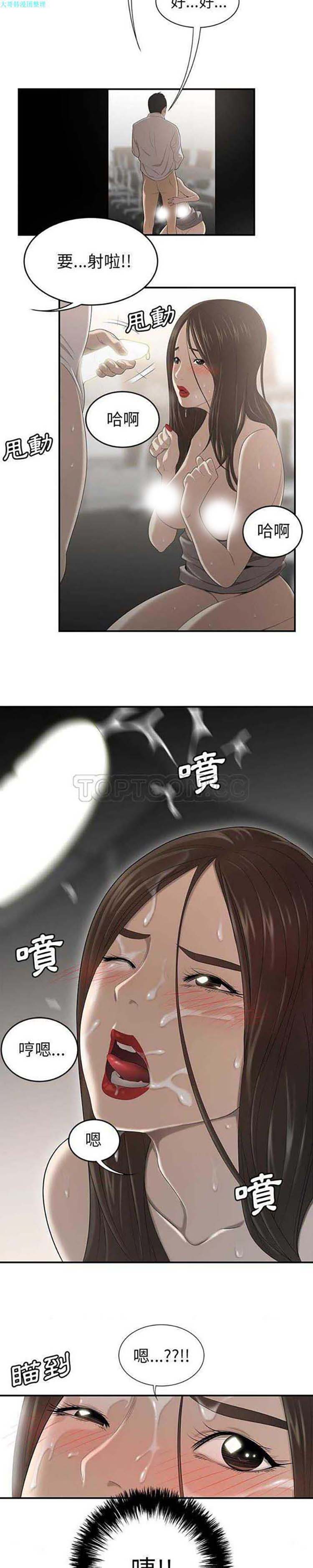 性爱百分百 第31话 第20页