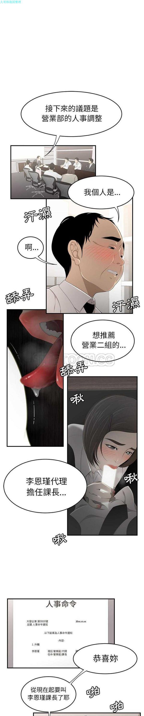 性爱百分百 第32话 第6页