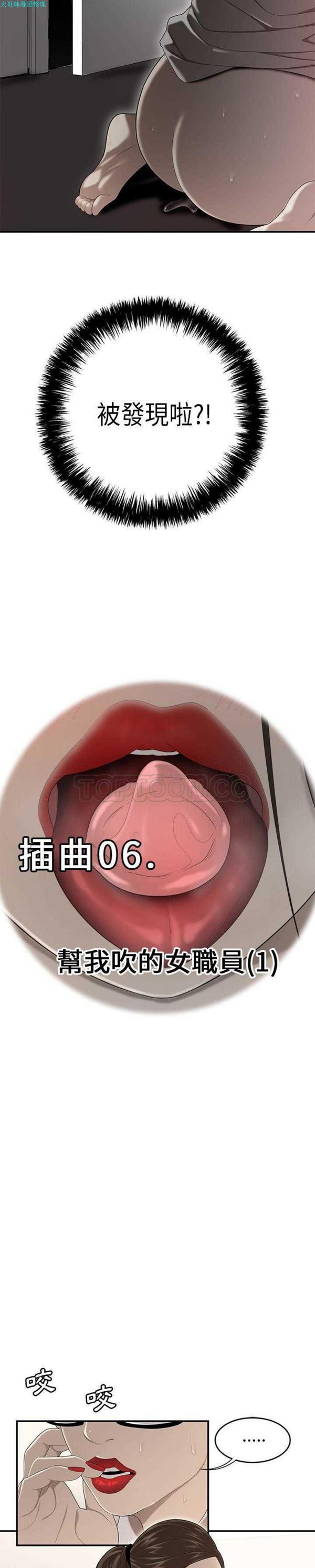 性爱百分百 第32话 第8页