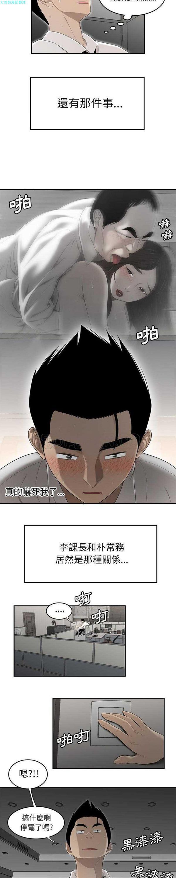 性爱百分百 第32话 第12页