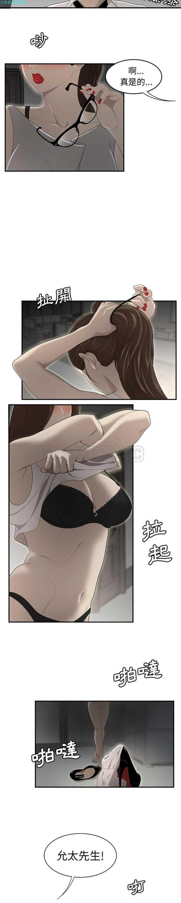 性爱百分百 第32话 第13页
