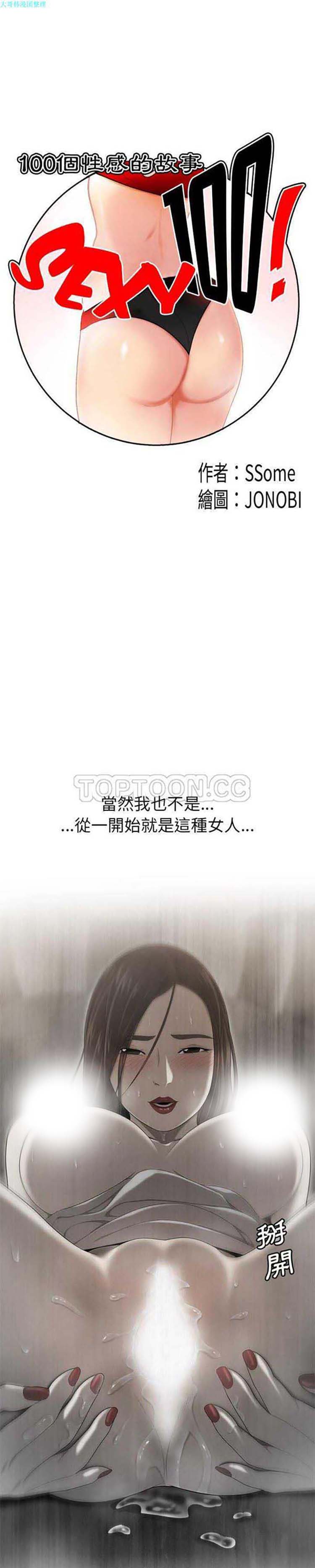 性爱百分百 第32话 第1页