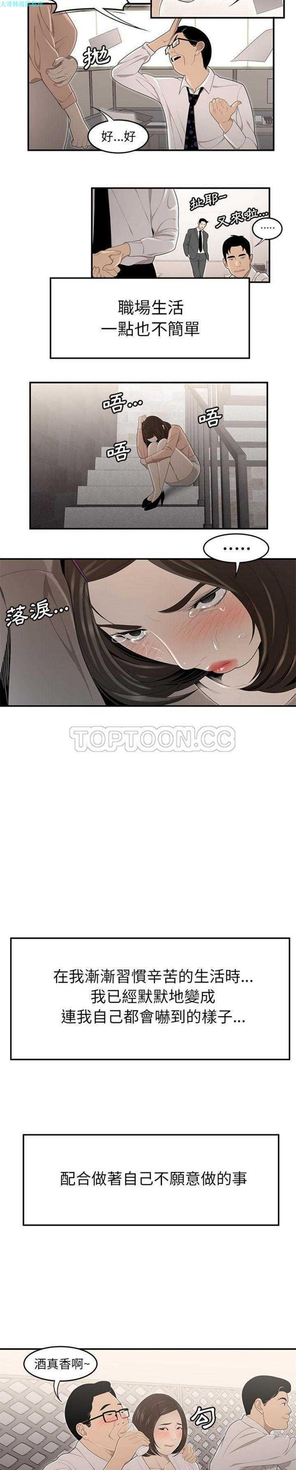 性爱百分百 第32话 第4页