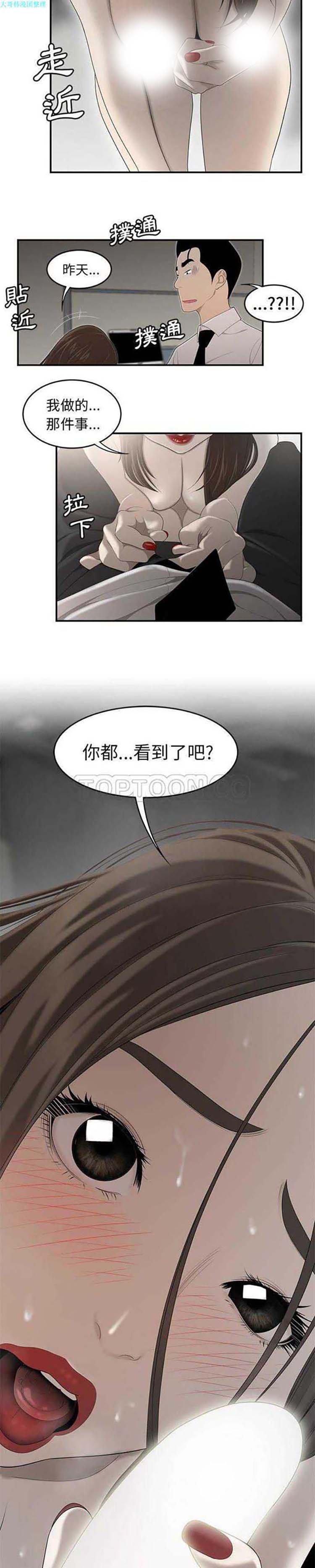 性爱百分百 第32话 第15页
