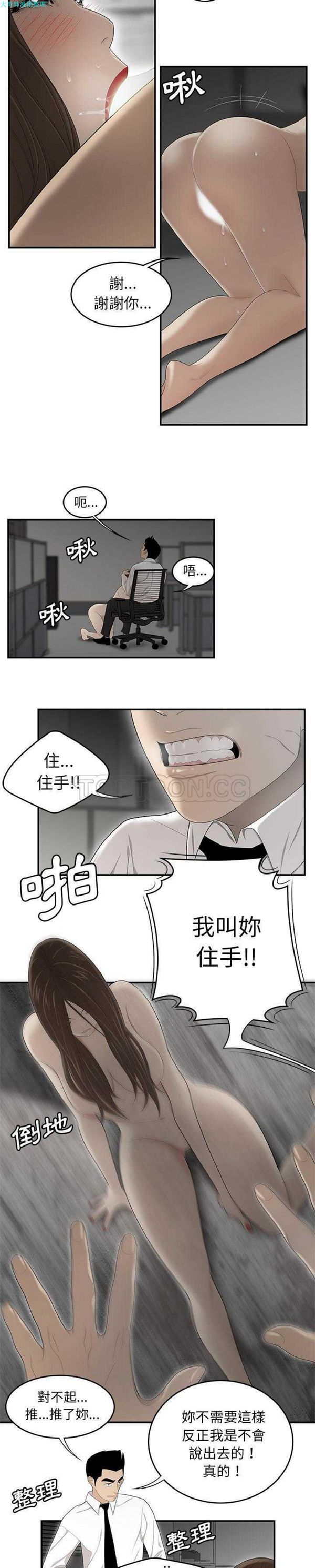 性爱百分百 第32话 第17页