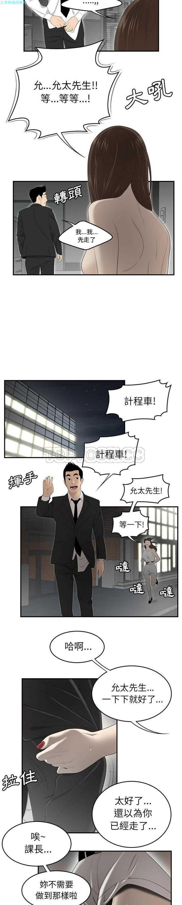 性爱百分百 第32话 第18页