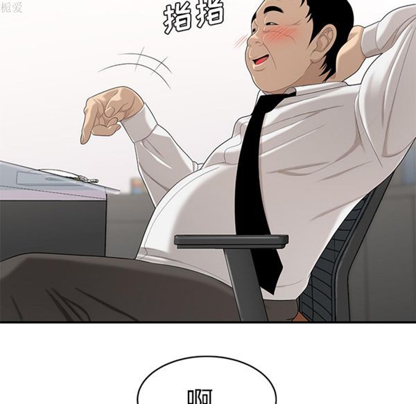 性爱百分百 第36话 第70页