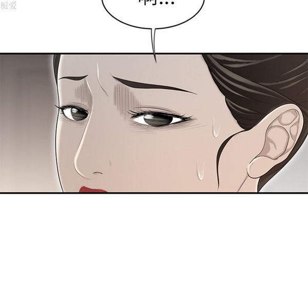 性爱百分百 第36话 第71页