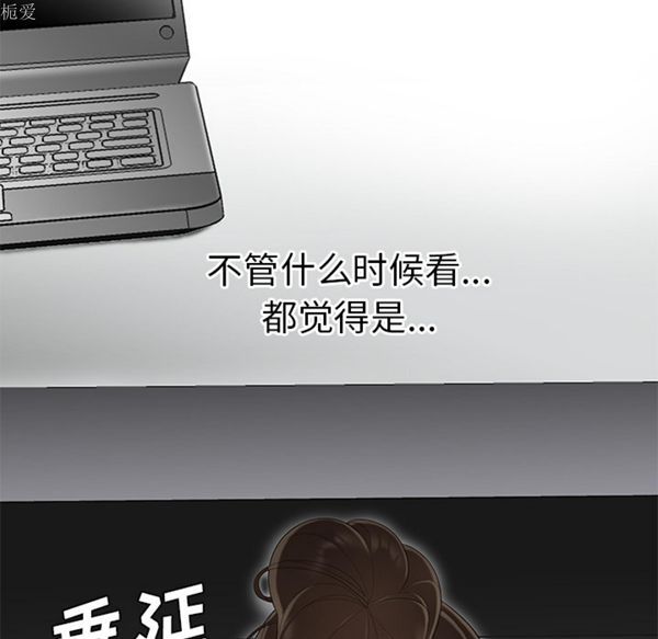 性爱百分百 第36话 第73页