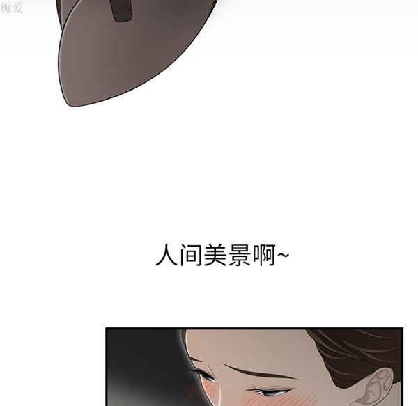 性爱百分百 第36话 第76页