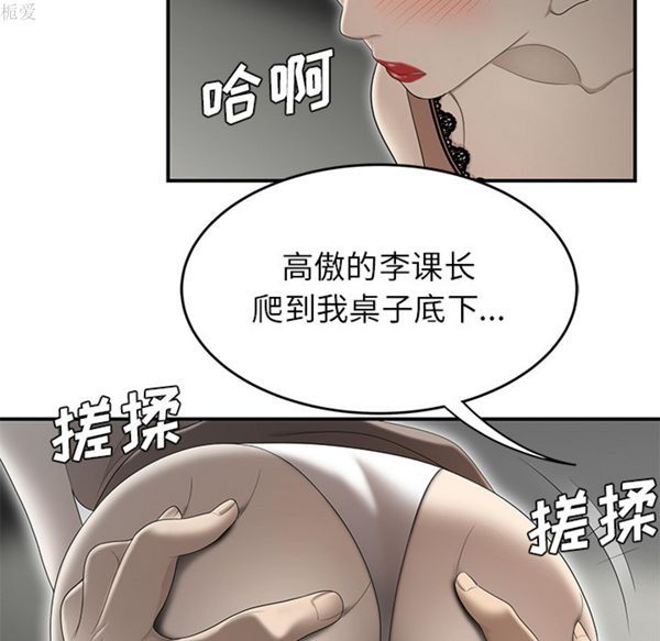 性爱百分百 第36话 第77页